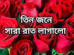 bangla choti golpo full filipino scadal in Bangla audio choto golpo beautiful mature saree chachi Sadia cheating hasband full rosa selen anal in Ban