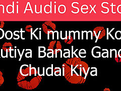 Me With My Friend&039;s Mom - Hindi Audio Story