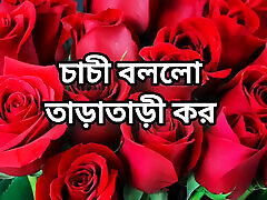 Bangla choti golpo beautiful mature mom hard fuck by neighbour in bedroom full Bangla choti golpo full story in Bangla audio sto