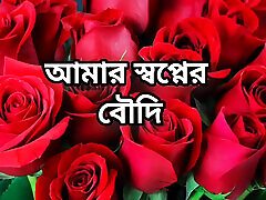 Bangla choti golpo beautiful villej xxx video indiyn mom cheating hasband full story in Bangla audio