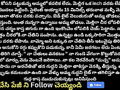 Step-son step-mom sex story in telugu, hardcore sex