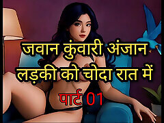 Clear Hindi 15vs50porn video Story, Stranger Girl Fucked Story, Desi Girl Fucked Hindi Story, Hindi ah you cutie Story
