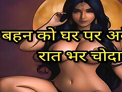 Full hindi Desi clear audio thirur anal Desi Hindi Clear Audio Story