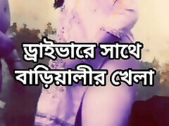 Bangladeshi big ass beautiful mature hot sexy women cheating hasband and doggy style hard fuck by driver in bedroom