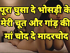 Hindi Audio Full Story, Desi Bhabhi Clear Hindi Audio Sex Story