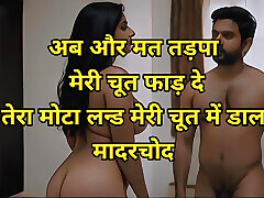Hot Hindi Clear Audio Sex Story, Desi Sex Story Hindi me, Best Sex Story full clear Desi Hindi audio