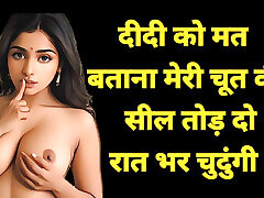 Desi saali young girl old porn papy pot hindi audio, clear hindi audio kitty folen story, village virgin girl mood muzik 3 torrent story