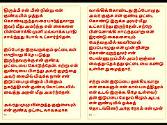 Kanmani&039;s Birthday Gift - Part 3 - A Tamil dangar porn sex Sex Story