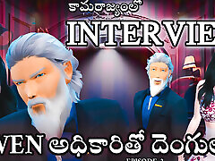 interview sex mit anker besten telugu sex videos episode 3