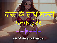 Hindi camara en mothel Story - Hot Encounter With Friend