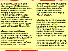 Sex with My Neighbour&039;s Wife - A Tamil Audio Sex Story
