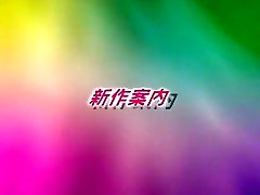 удивительный японское шлюха syoko акияма в экзотические сиськи, большие сиськи клип яв