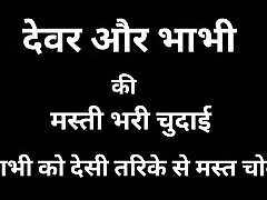 DEVAE AUR BHABHI KI masti Bhari Chudai