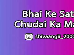 Bhai Ke Sath Chudai Ka Maza - Indian Sex Story in Hindi